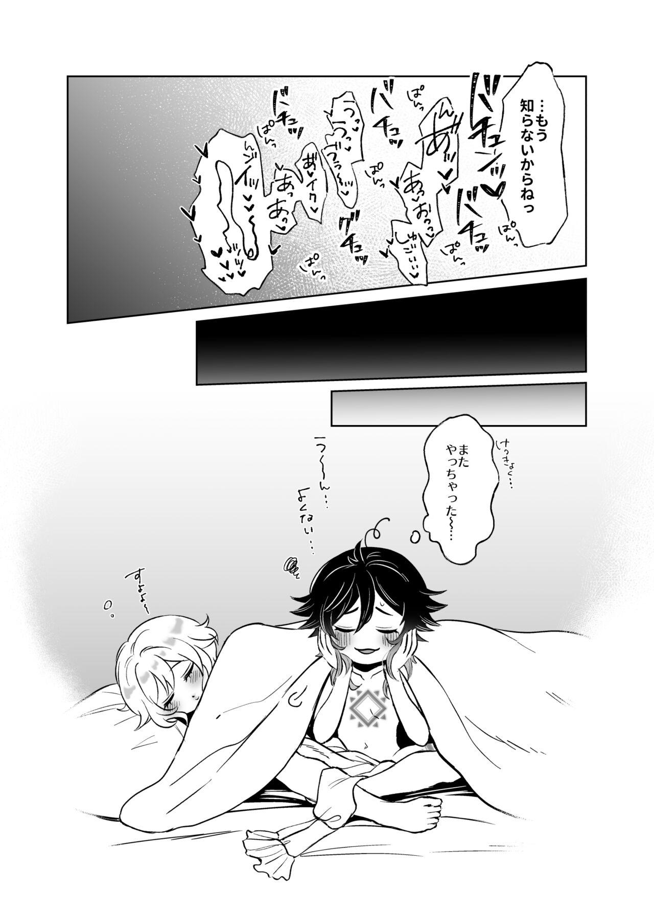 Amateurporn VenHotaru no Ecchi na Manga + Omake - Genshin impact Fucking Hard - Page 5