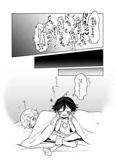 VenHotaru no Ecchi na Manga + Omake 4