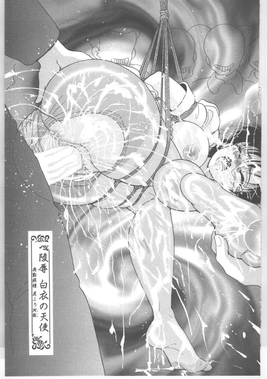 Shinjin Kango fu Chijoku no Nikutai Kenshin 166