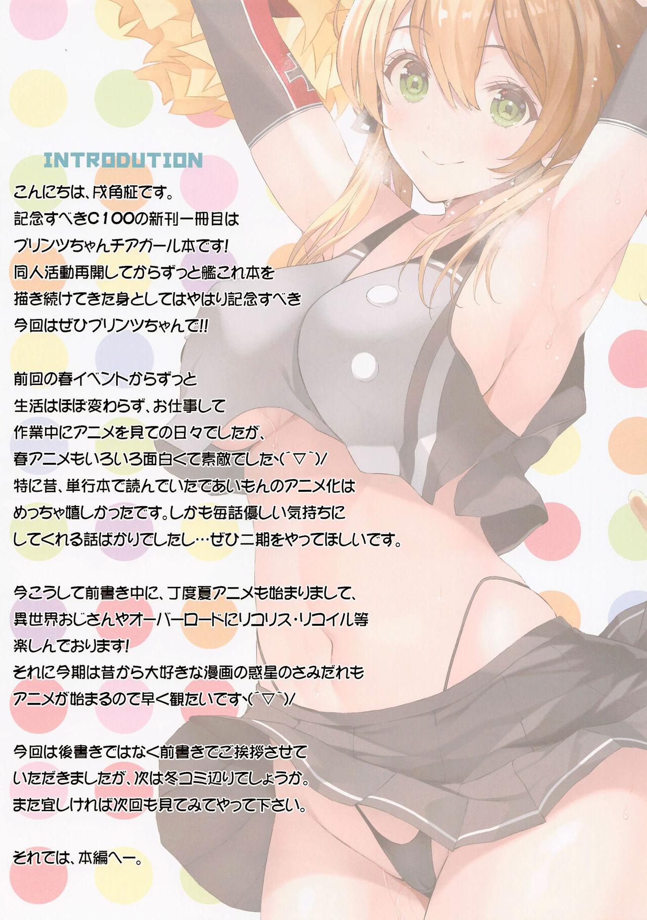 Spit N,s A COLORS #15 - Kantai collection Indian Sex - Picture 3
